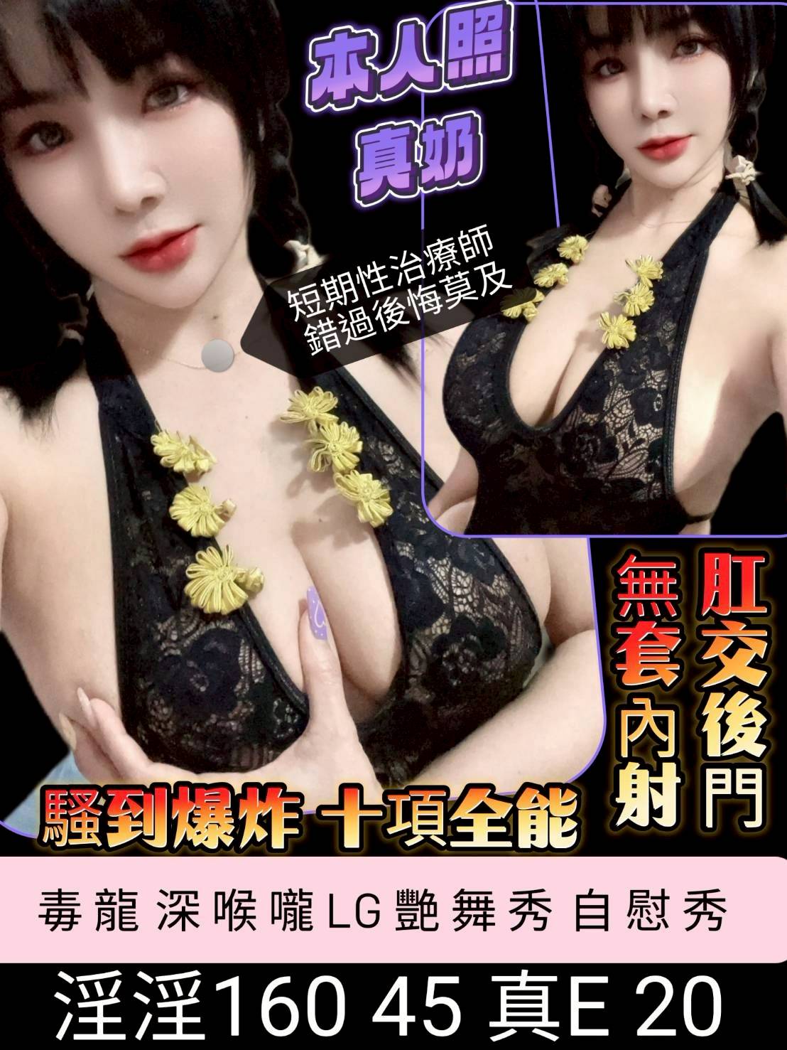 台南 桃子 36F|25